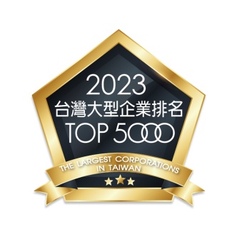 東鐵企業獲得 2023年TOP5000 台灣大型企業排名 🎉
